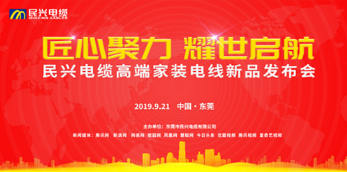 家装行业黑科技！德扑之星最新发布两款高端家装电线！